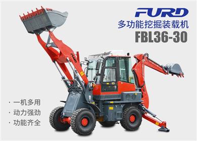 FBL36-30兩頭忙挖掘裝載機(jī)，工程用一體機(jī)